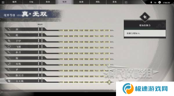 真三国无双起源二周目怎么开？   二周目有什么？图片4