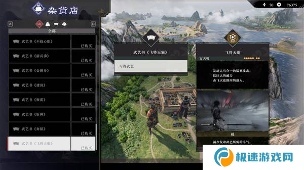 真三国无双起源二周目怎么开？   二周目有什么？图片13