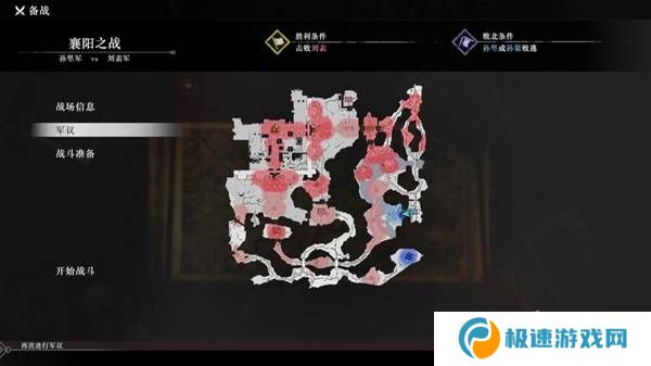 真三国无双起源逆天改命合集    所有逆天改命IF线全流程图片32