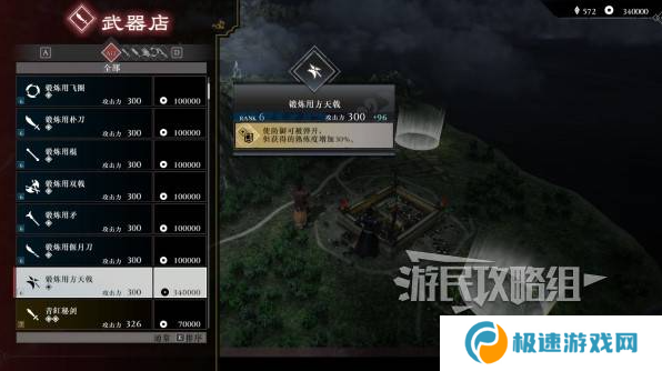 真三国无双起源二周目怎么开？   二周目有什么？图片3