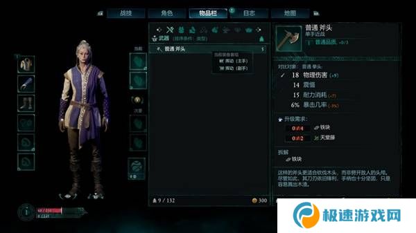 宣誓游戏图文攻略大全   主线