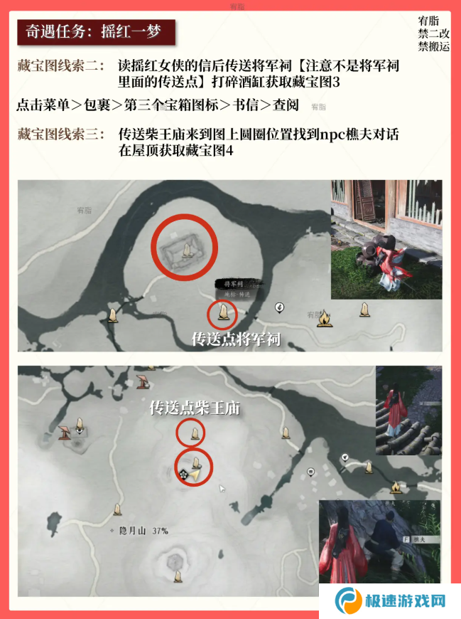 燕云十六声红线还活着么   红线到底死没死图片5