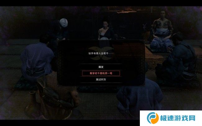 《浪人崛起》拆穿老千成就做法介绍