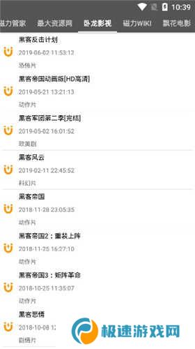 鲨鱼搜索蟒蛇下载最新版