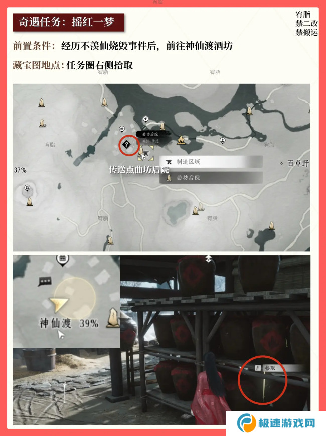 燕云十六声红线还活着么   红线到底死没死图片3