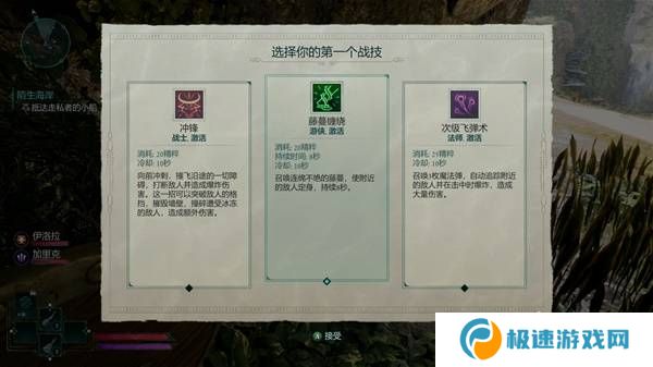 宣誓游戏图文攻略大全   主线