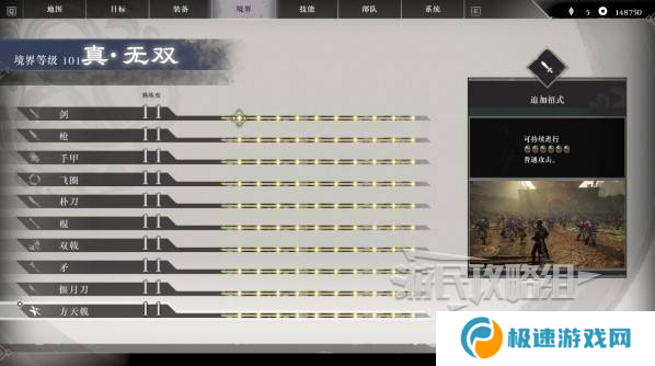 真三国无双起源二周目怎么开？   二周目有什么？图片9