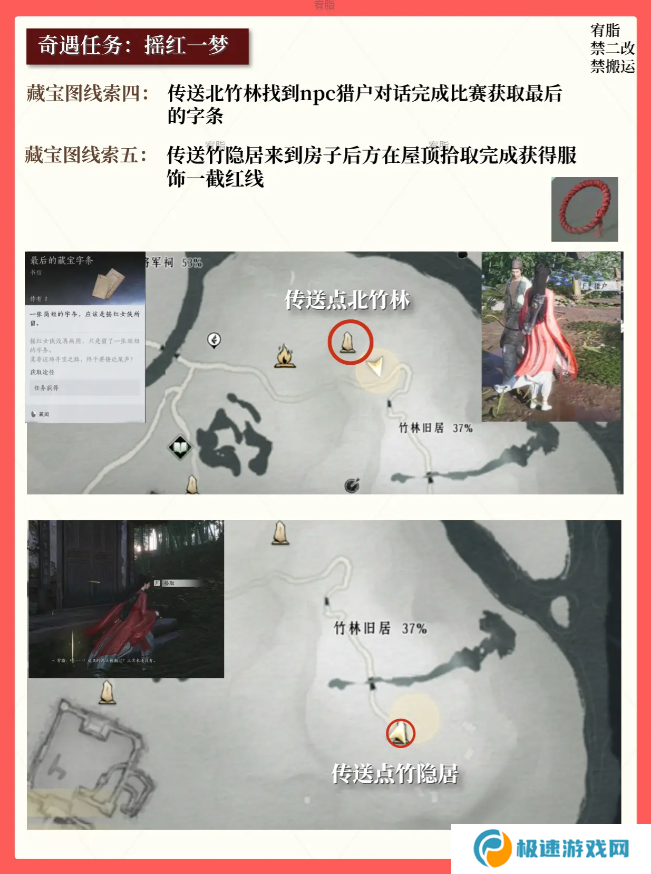 燕云十六声红线还活着么   红线到底死没死图片6