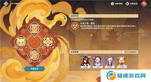 原神5.3灯下演武第一天攻略   海灯节灯下演武第一天攻略总汇图片6