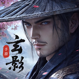 玄影2025最新版