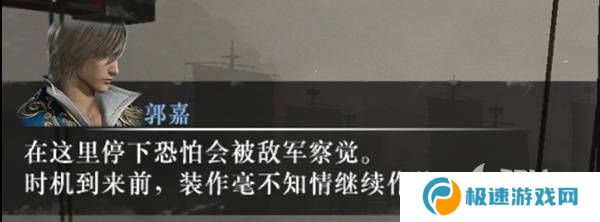 真三国无双起源逆天改命合集    所有逆天改命IF线全流程图片27