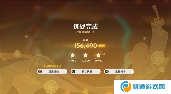 原神5.3灯下演武第一天攻略   海灯节灯下演武第一天攻略总汇图片8