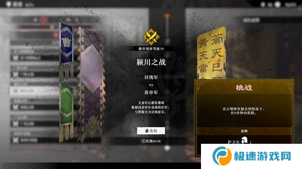 真三国无双起源二周目怎么开？   二周目有什么？图片10