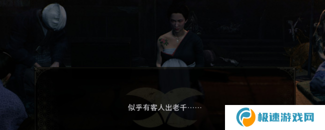 《浪人崛起》拆穿老千成就做法介绍