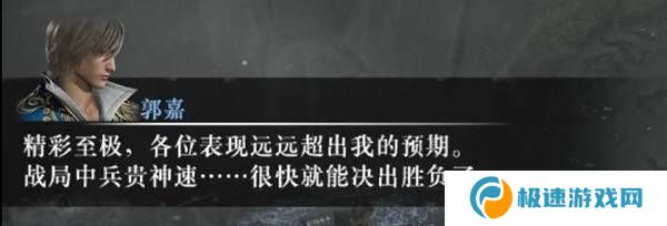 真三国无双起源逆天改命合集    所有逆天改命IF线全流程图片15