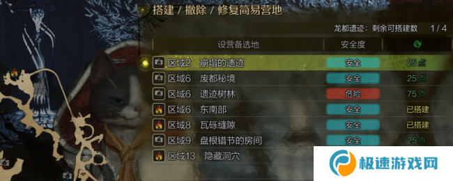 《怪物猎人：荒野》龙都遗迹简易营地位置推荐
