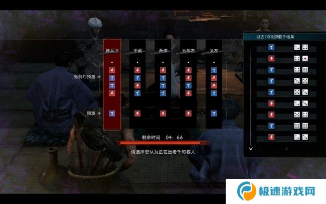 《浪人崛起》拆穿老千成就做法介绍