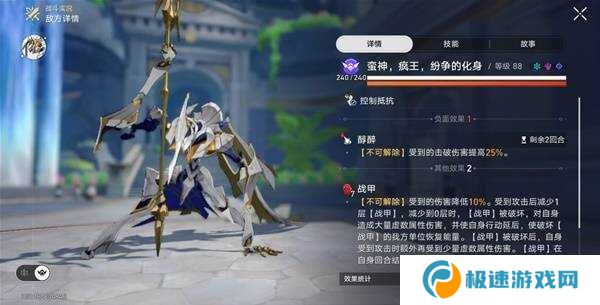 崩坏星穹铁道3.0蛮神，疯王，纷争的化身BOSS打法攻略