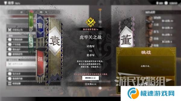 真三国无双起源方天画戟怎么获得   方天画戟有几把样式图片3