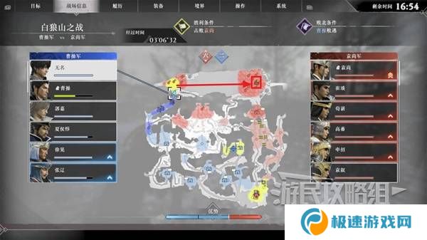 真三国无双起源结局有几个  曹操