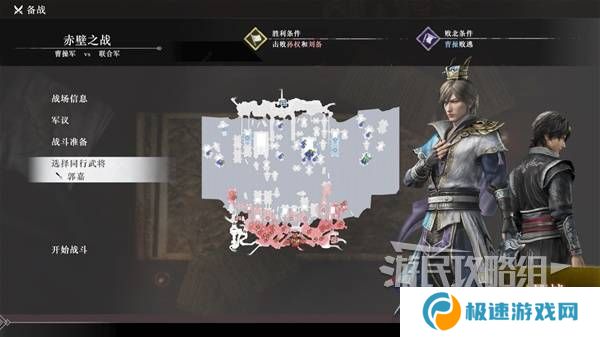 真三国无双起源结局有几个  曹操
