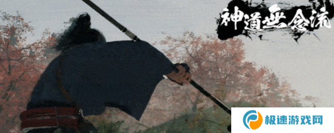 《浪人崛起》薙刀流派介绍