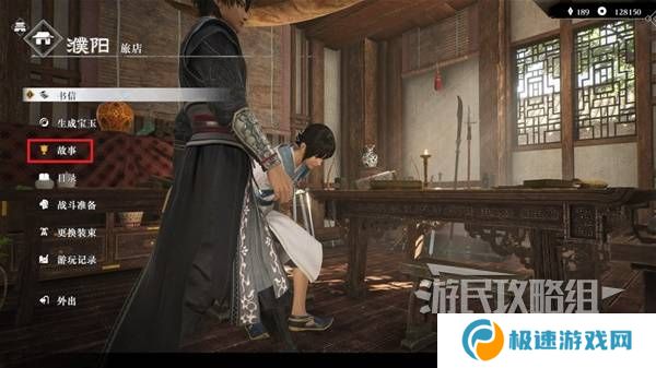 真三国无双起源方天画戟怎么获得   方天画戟有几把样式图片2