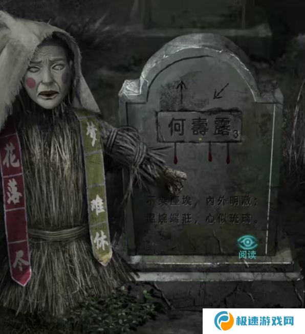 招魂棺第一