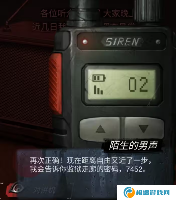 招魂棺第一