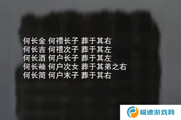招魂棺第一