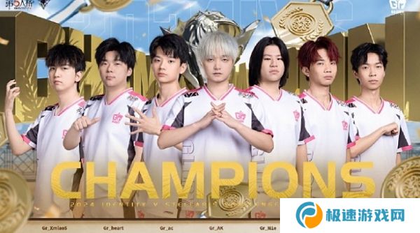 第五人格2024ivs洲际邀请赛结束 gr战队获得冠军
