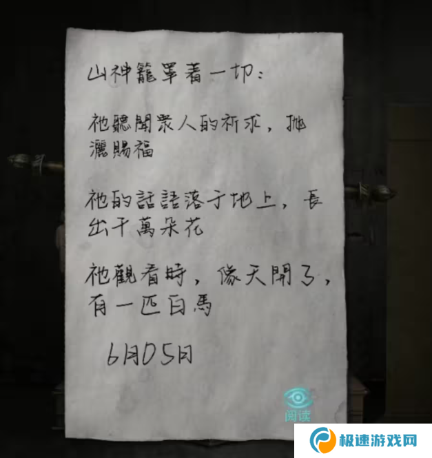 招魂棺第一