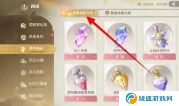 无限暖暖澎湃浪花在哪里  澎湃浪花怎么获得图片3