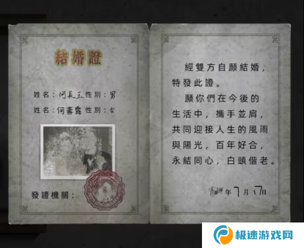 招魂棺第一