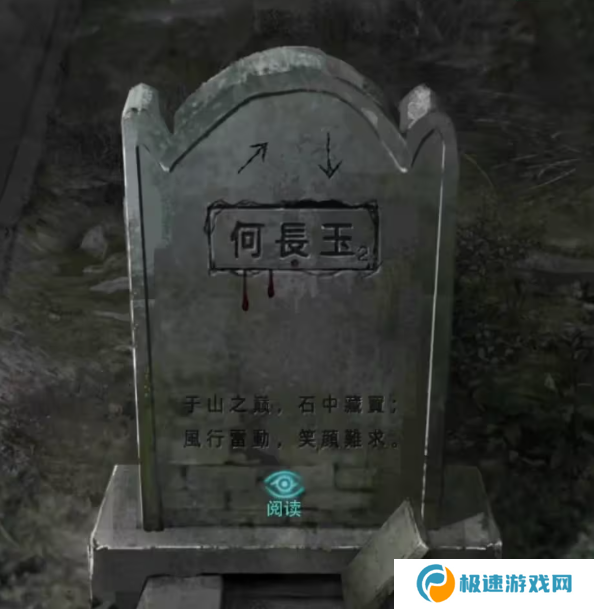 招魂棺第一