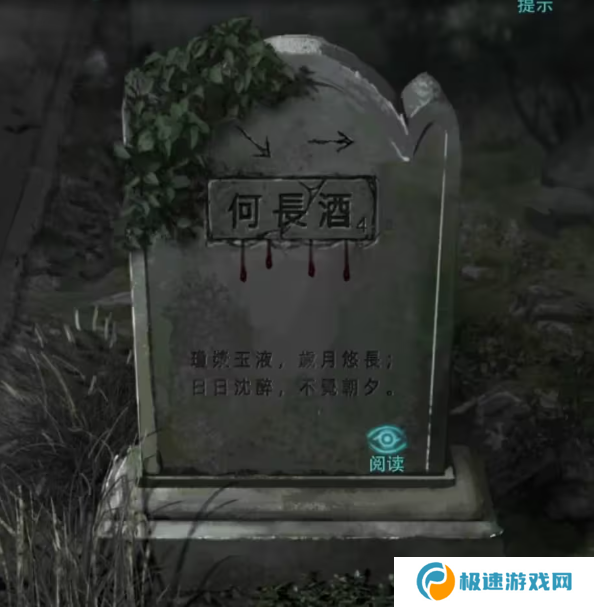 招魂棺第一