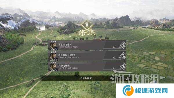 真三国无双起源全章节攻略大全   所有武将情谊+IF线流程总汇图片24