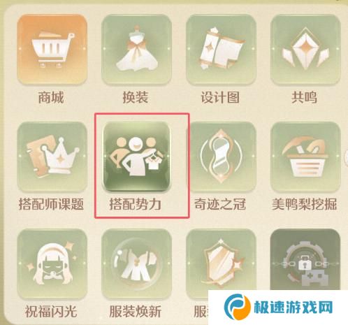 无限暖暖阿德里娜在哪里   阿德里娜如何才能出现图片3