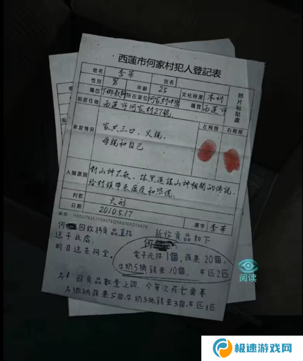 招魂棺第一