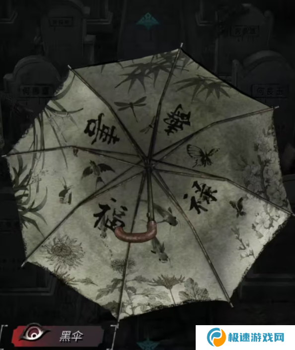 招魂棺第一