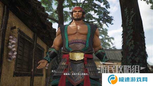 真三国无双起源全章节攻略大全   所有武将情谊+IF线流程总汇图片7