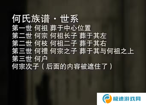 招魂棺第一