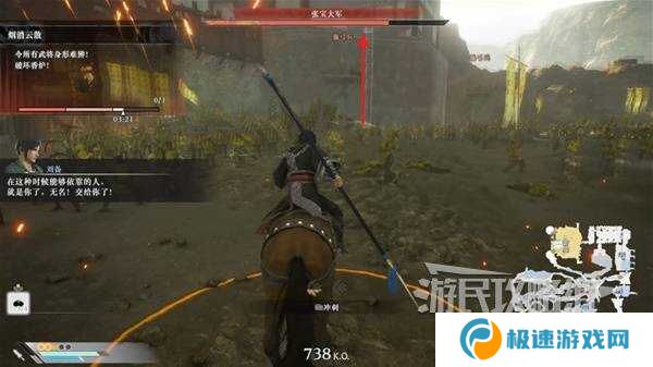 真三国无双起源全章节攻略大全   所有武将情谊+IF线流程总汇图片41