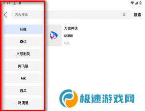 使用教程截图4