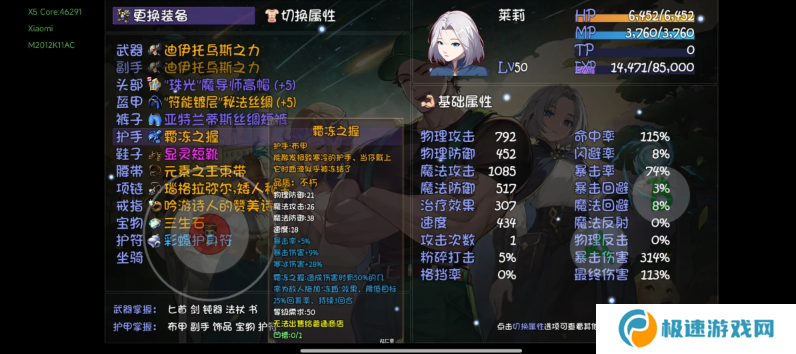 再刷一把2金色传说19层通关攻略图片2