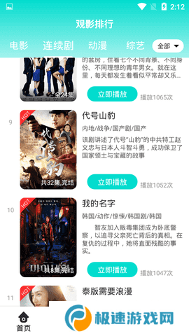 抹茶影视下载
