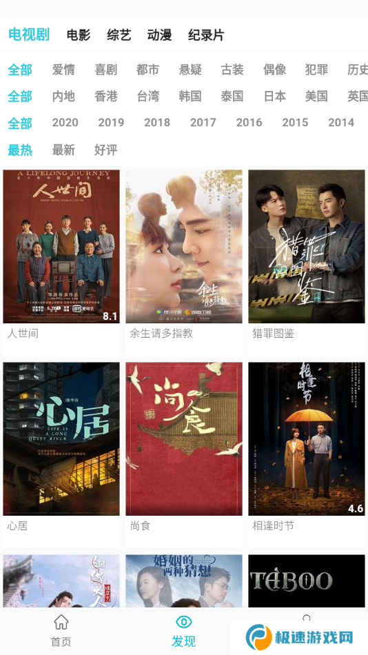鲨鱼剧场app下载