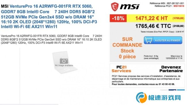 RTX 5050移动版用上GDDR7显存：价格不会低！