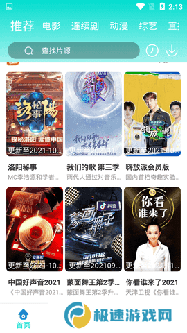 抹茶影视下载