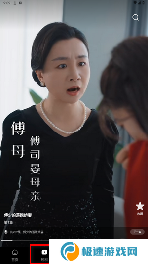 使用教程截图2